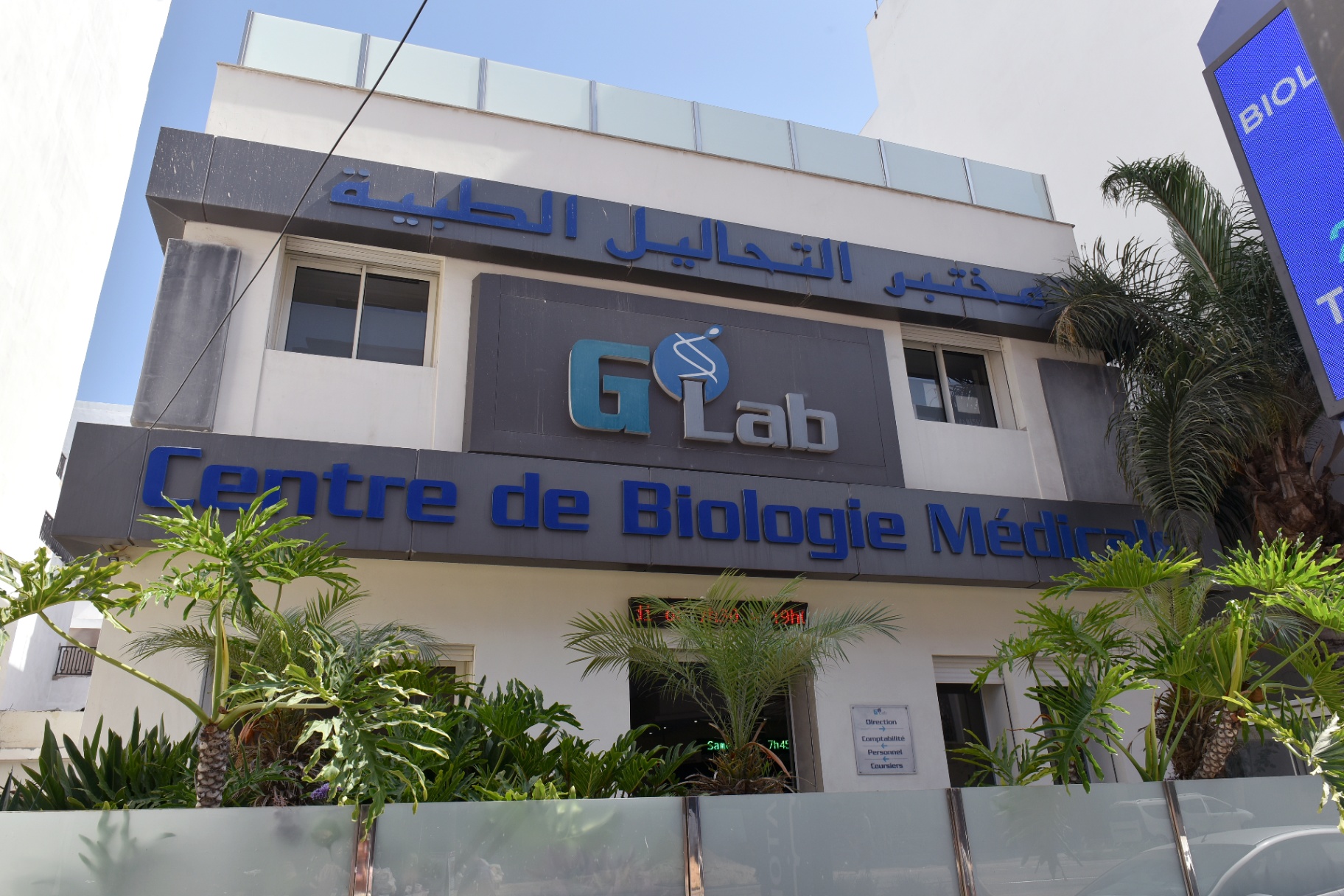 Façade extérieure du laboratoire G Lab, boulevard Anoual à Casablanca